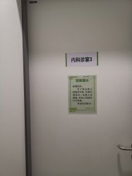 -天津市儿童医院(河西马场院区)