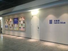 -天真蓝照相馆(中华广场店)