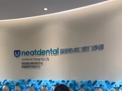 -深圳佑诺口腔门诊部