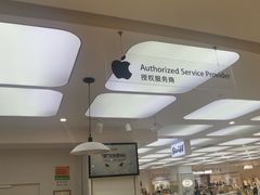 -百邦苹果官方授权售后(江阴店)