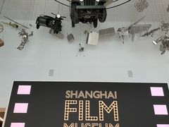 -上海电影博物馆
