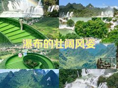 -德天跨国瀑布景区