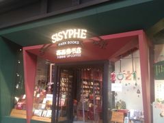 门面-西西弗书店·矢量咖啡(新光天地店)