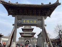 -白鹿原影视城