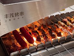 -丰茂烤串(公园店)