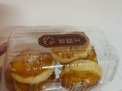 -珍糕兴(三林店)