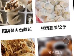 -京都饺子(双塔西街店)