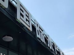 门面-中国舟山国际水产城