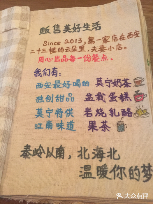 莫宁Morning菜单图片
