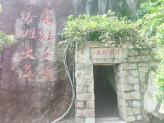-云洞岩风景区