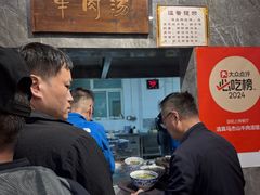 -清真马杰山牛肉汤馆