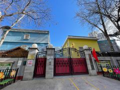 -北京市西城区洁民幼儿园