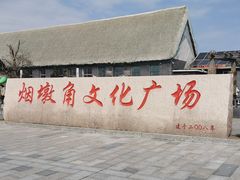 -烟墩角天鹅湖