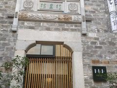 -竹里馆·淮扬菜·功夫茶(老门东店)