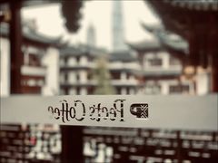 -Peet's Coffee皮爷咖啡(豫园店)