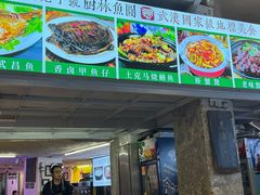 -可可大虾武汉土菜大排档(万松园1店)