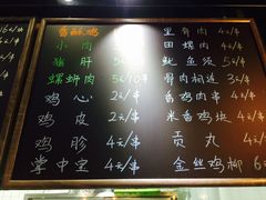 -孙记炸串小馆