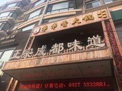 门面-六婆串串香(锦祥美食街店)