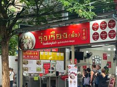 -榮泰米粉湯(Left Shop)