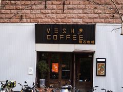 -VESH COFFEE(定西路店)