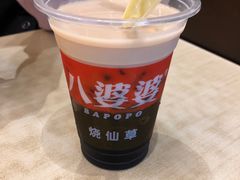 -八婆婆烧仙草(中山路店)