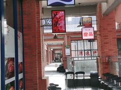 -楠火锅(绵阳首店)