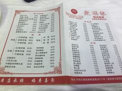 菜单-聚福缘菜馆(隆昌路店)