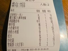 -洞庭土菜小炒馆(易发广场店)