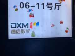 -德信影城(万泰城店)