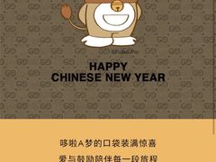 -Gucci(北京SKP店)