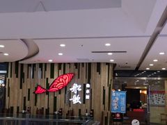 -船歌·鱼水饺青岛菜(金狮广场店)