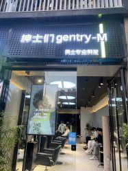 点击看大图 -不迫先生专业男士剪发