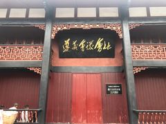 景点-遵义会议纪念馆
