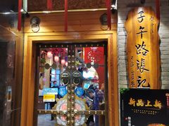 -子午路张记肉夹馍(小寨西路店)