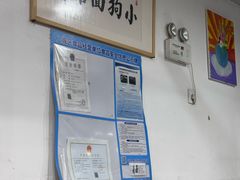 -小狗面馆(复兴店)