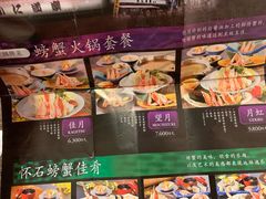 -蟹道乐(道顿堀本店)