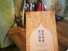 -百年吾吾子手抓肉羊羔肉(山西巷店)