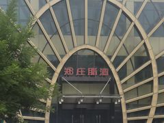 -郑庄脂渣海鲜楼(九水路店)