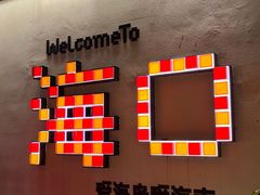-海岛八号龙虾烧烤田鸡(蓝天路总店)