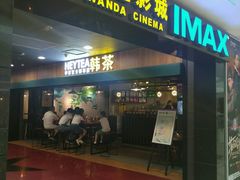 -万达影城(锦华万达广场IMAX店)