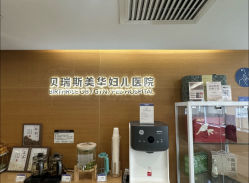 -杭州贝瑞斯美华妇儿医院·早孕·产检·儿科