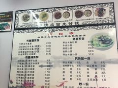 菜单-三百碗宝应长鱼面(板仓街店)