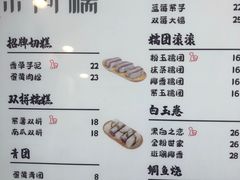 -米阿糯糕团•酒酿•甜品(莫愁店)
