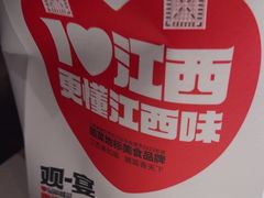 -观宴·品质赣菜(高新大道店)