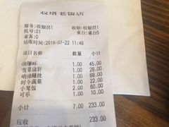-双塔老饭店