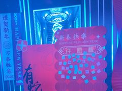 -星聚会KTV X Party(广州高德置地店)