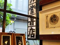 -旧天堂书店(华侨城创意文化园南山特色文化街区店)