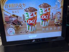-DQ·蛋糕·冰淇淋(南开大悦城2F店)
