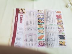 -兴悦酒家(保利克洛维店)