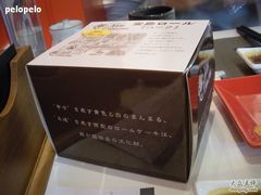 巧克力堂岛卷外包装1-檬舒舒MonChouChou(久光百货店)
